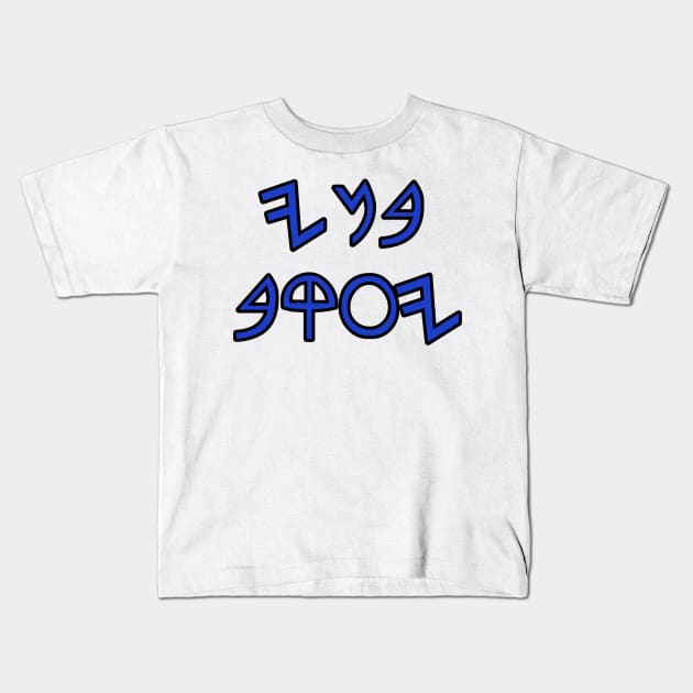 Sons of Jacob (paleo Hebrew) Kids T-Shirt by Yachaad Yasharahla